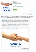 诺基亚澄清停止Symbian S60服务传闻