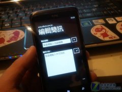Windows Phone 7中文输入已经达成