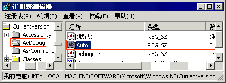 Windows 2000 如何关闭Dr.Watson