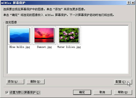 让Windows 98/2000也拥有图片屏保