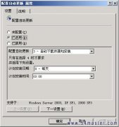 在Windows 2003上架设WSUS服务器