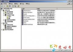 XP/2003 Server系统配置与管理