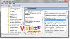 禁用Win Vista的本地搜索历史记录