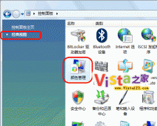 Windows Vista的颜色管理完全攻略
