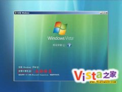 用Vista安装盘修复Vista系统完全攻略