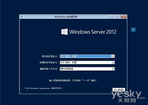 关于Windows Server 2012不能不说的20件事
