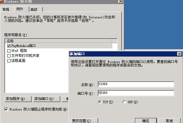 对于windows2003服务器如何修改远程端口