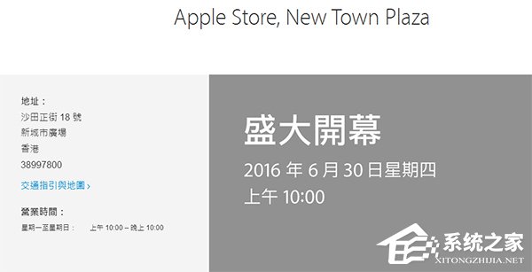 香港新城市广场将迎来第五家Apple Store入驻