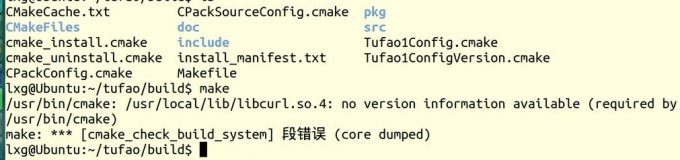 tufao安装出错，提示make: [cmake_check_build_system]段错误