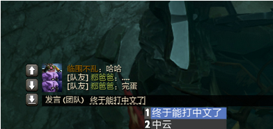 Win8.1玩dota2无法输入中文怎么办？