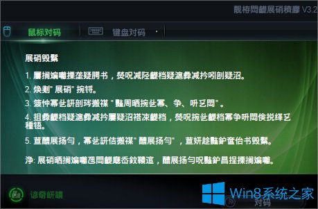 Win8.1运行中文软件出现乱码怎么办？