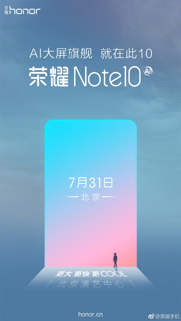 来了！荣耀新旗舰Note 10官宣：7月31日北京发布