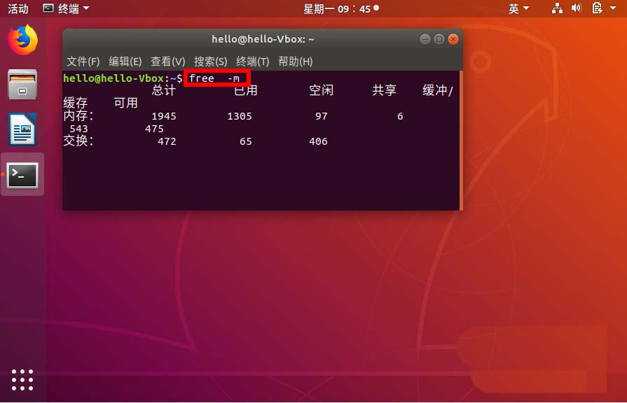 ubuntu18.04内存大小以怎么查看?