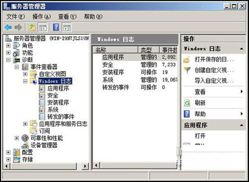 Windows 2008系统审核功能的妙用