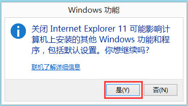 Win8怎么卸载IE浏览器？Win8卸载IE浏览器的方法。