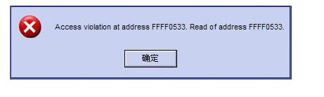 win7运行.exe应用程序提示“access violation at address”错误的解决办法