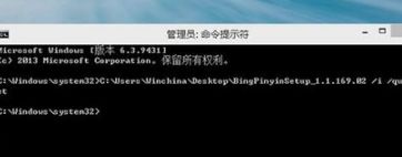 Win8.1系统被微软禁止安装Bing拼音输入法的解决办法