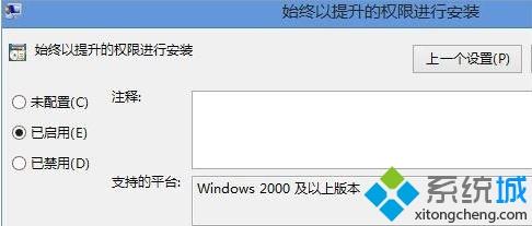 win8.1安装msi文件出现2503错误的修复方法
