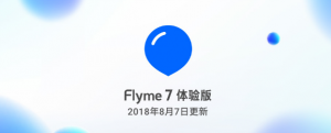 Flyme 7 体验版 2018年8月7日更新