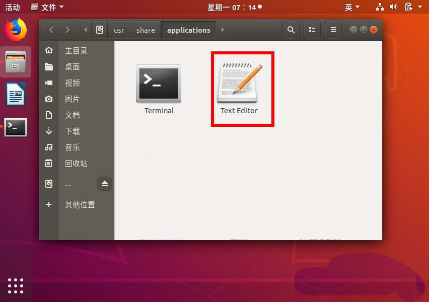 ubuntu开始菜单中的图标怎么删除?