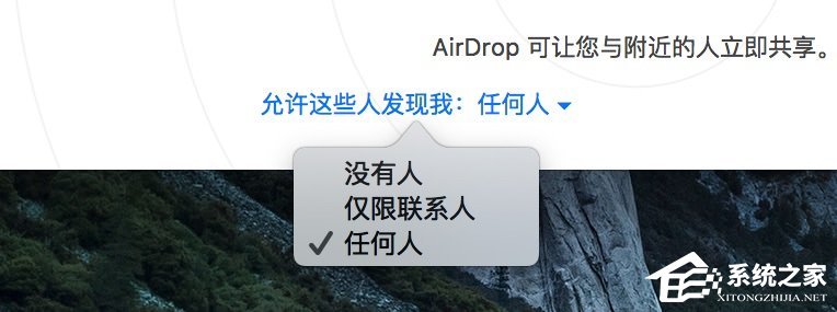 苹果MAC系统中的AirDrop应用的使用方法