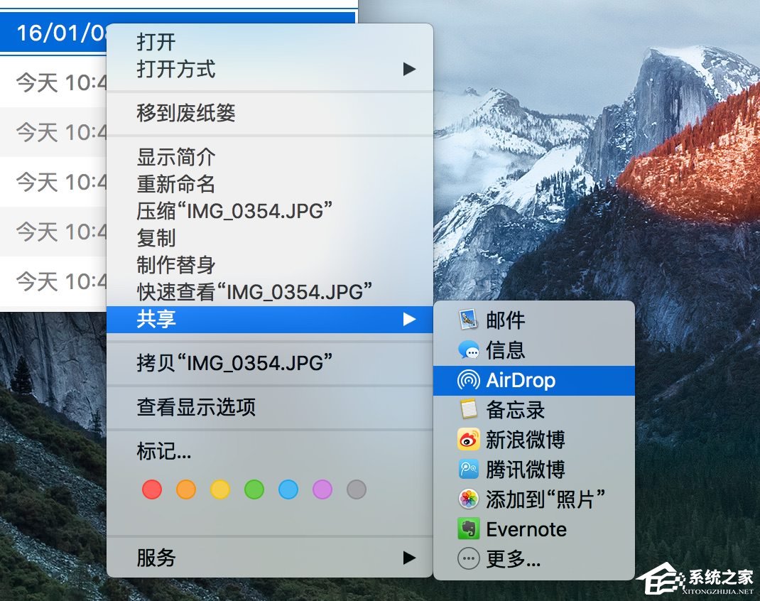 苹果MAC系统中的AirDrop应用的使用方法