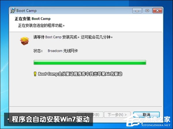 可以保留MAC OS安装Win7系统吗？
