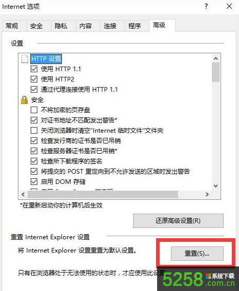 Win10系统IE11浏览器按F12开发者工具显示空白的解决办法