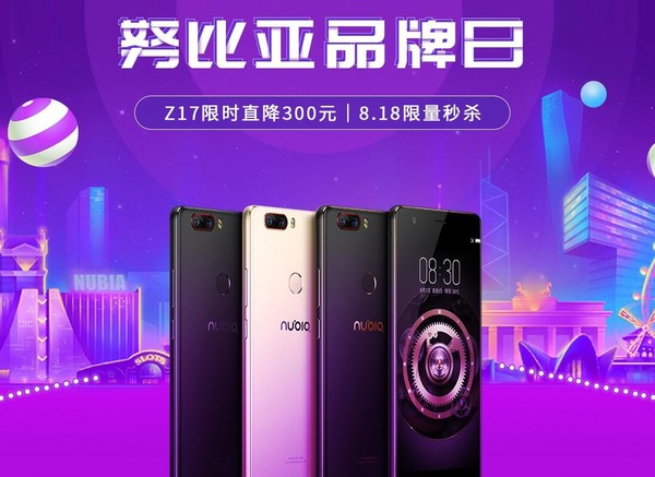 813苏宁品牌日努比亚手机大促 ZI7S仅售2299元