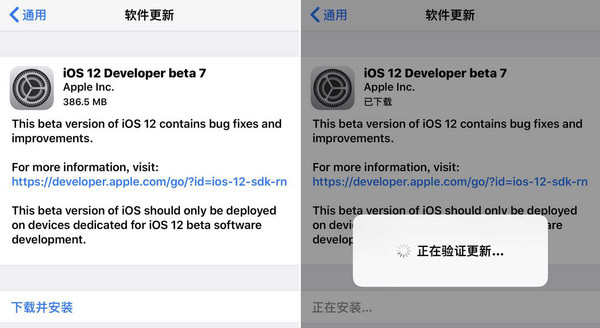 苹果推送iOS 12 beta7 新iPhone发布在即