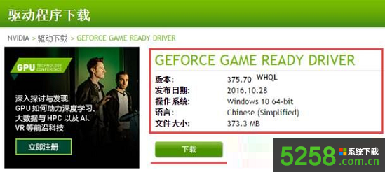 Win10更新显卡驱动提示尝试重启GeForce Experience的解决办法