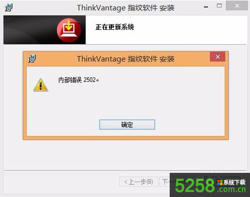 Win8.1安装软件提示内部错误2503/2502的解决办法
