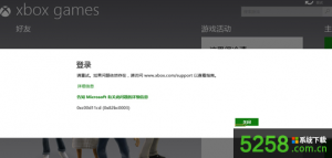 Win8.1无法登录Xbox并提示错误0xc00d11cd(0x82bbc0003)的解决办法