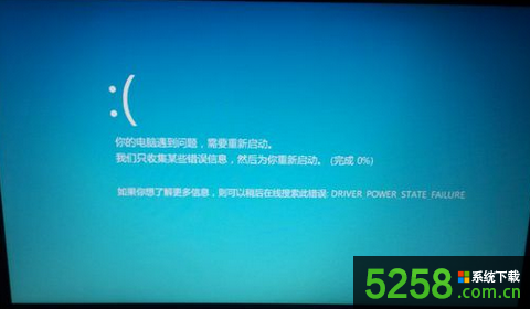 Win8出现蓝屏故障并提示DRIVER POWER STATE FAILURE如何解决？