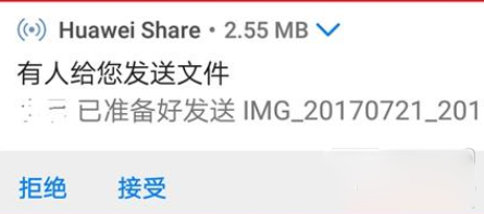 华为Huawei Share功能怎么样？