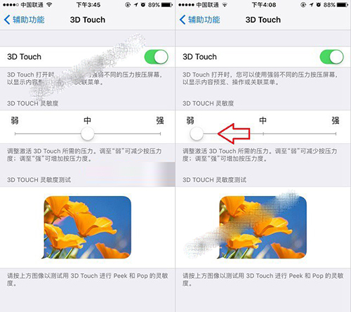 iPhone8调节3D Touch灵敏度的图文教程