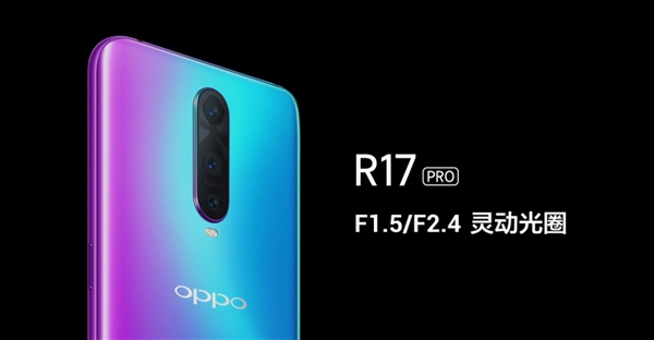 首发TOF技术 OPPO R17 Pro配备TOF 3D立体摄像头