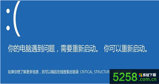 Win8系统蓝屏并提示critical_structure_corruption如何解决？