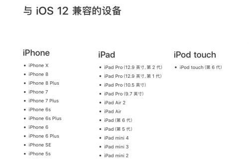 iOS 12正式版终于要来 9月19日凌晨2点开始陆续推送
