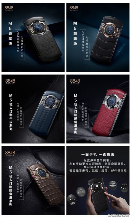 8848钛金手机新品发布 鳄鱼皮版本售价近3万元