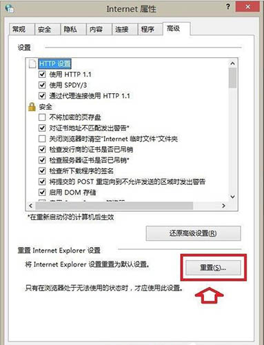 win8系统系统ie浏览器提示没有注册类别怎么办