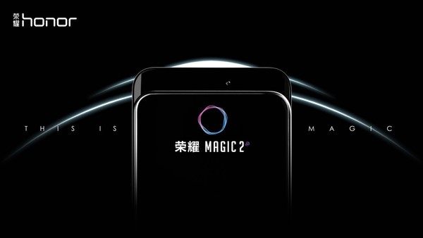 荣耀收款真·全面屏手机将至 Magic 2探索巅峰