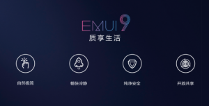 三层多维构建 华为EMUI 9.0体验更安全