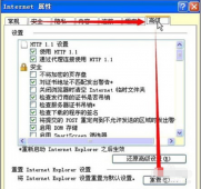 新手教程：解决XP系统IE浏览器打不开网页的方法