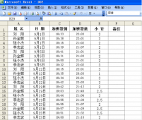 数据透视表怎么用,教您如何使用Excel透视表