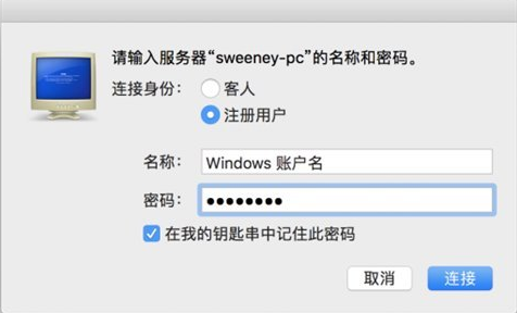 Windows和Mac用户在局域网如何互传文件