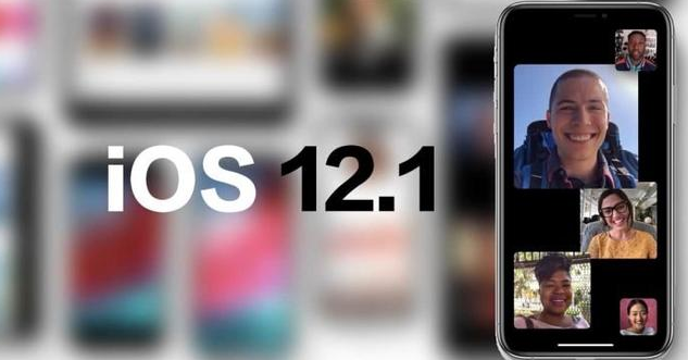 iOS 12.1 正式版更新内容一览