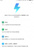 小米Note3：MIUI10.0.5.0稳定版推送