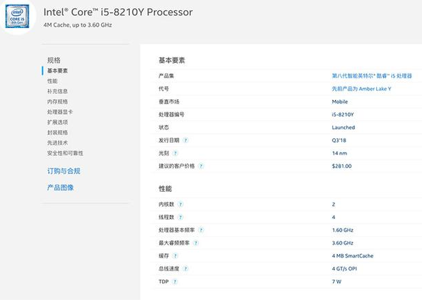 MacBook Air上Intel八代Core i5双核处理器，其实是Core M