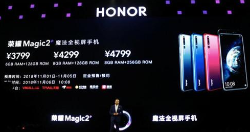 荣耀Magic2：首款AI六摄智能手机 售价3799元起